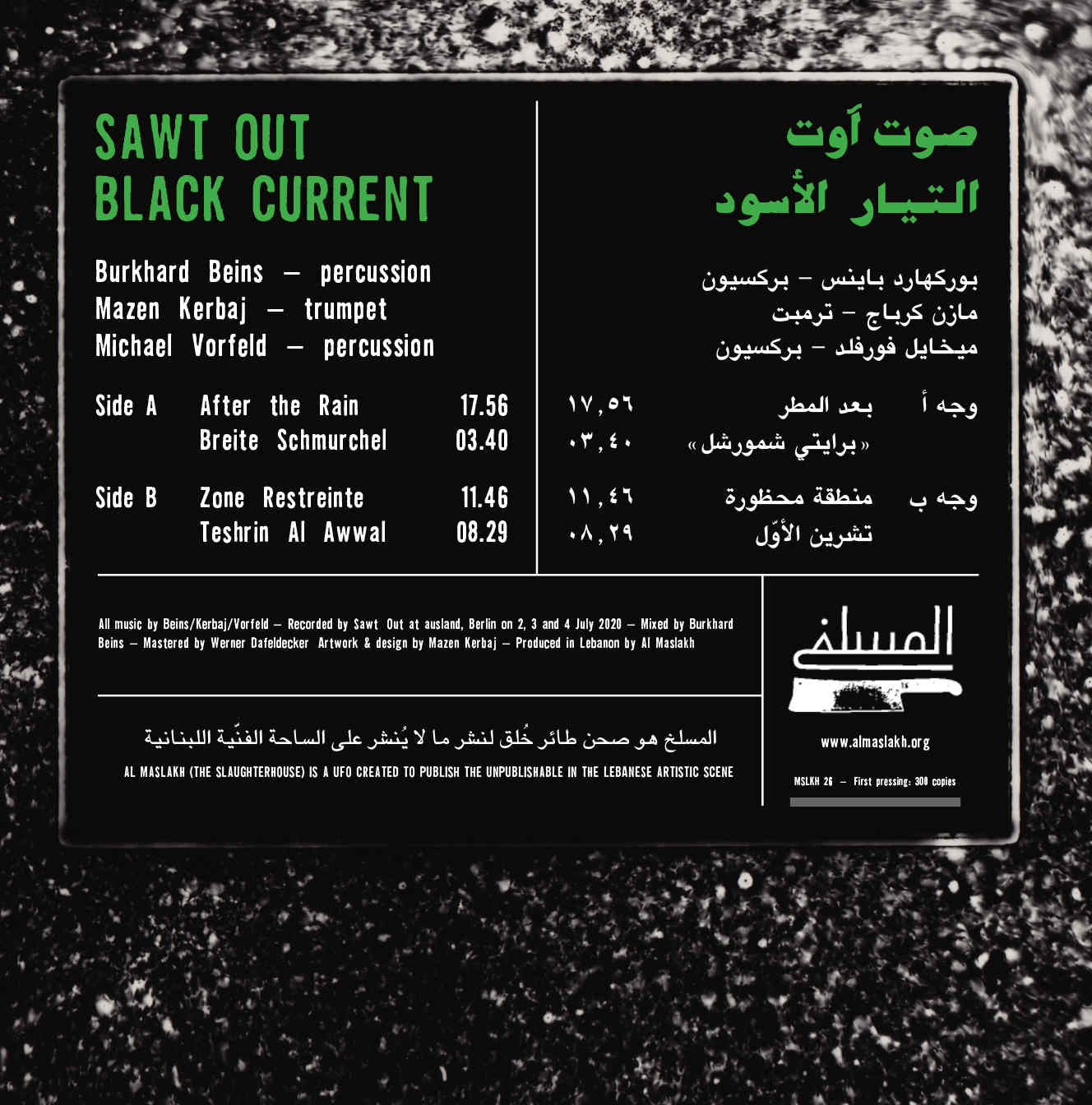Sawt Out Black Current LP- Cover